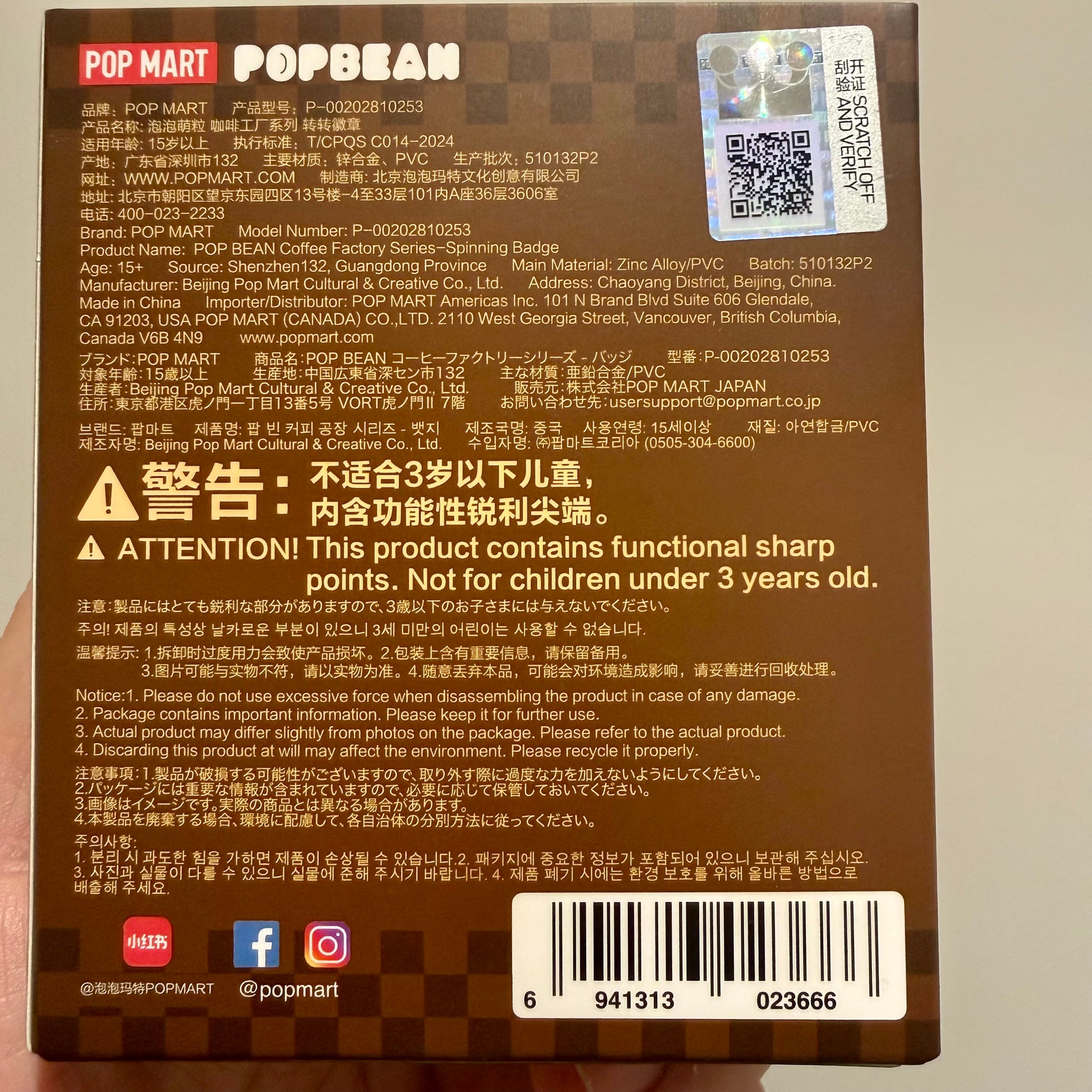 POP BEAN Coffee Factory Series Badge packaging and technical specifications