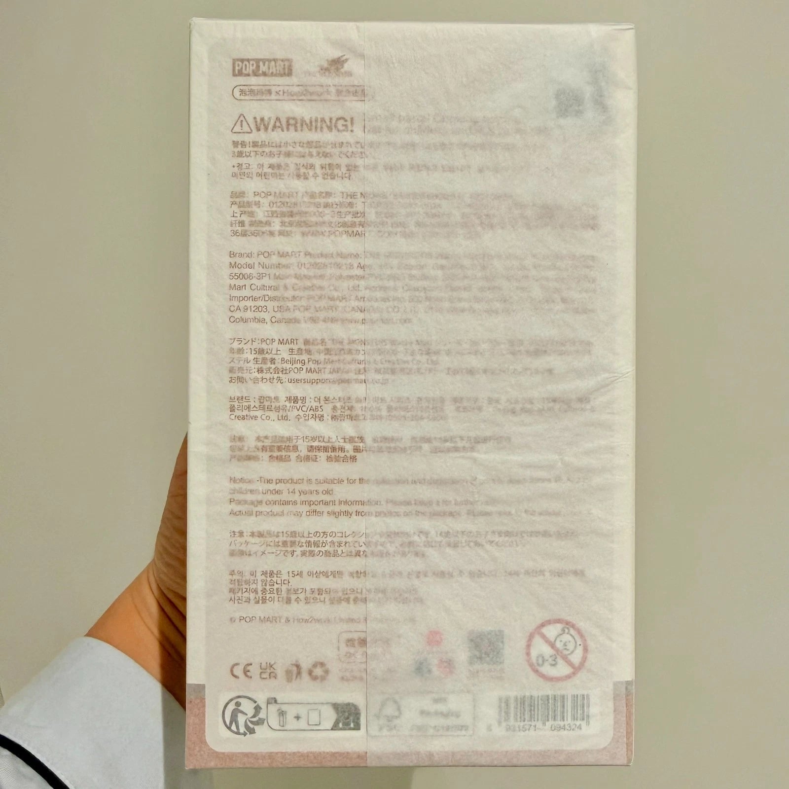 Back view of Labubu Wacky Mart packaging with official product details and materials